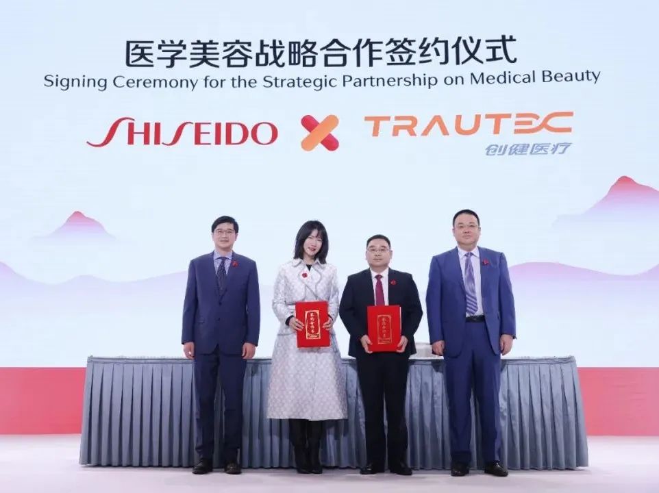 新聞 | 創(chuàng)健醫(yī)療出席資生堂150周年慶典活動(dòng)，雙方達(dá)成醫(yī)學(xué)美容戰(zhàn)略合作